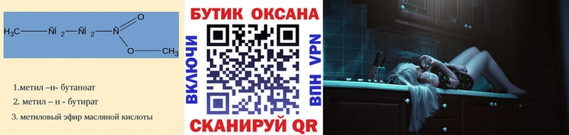 БУТИРАТ бутандиол  kraken онион  Вичуга 