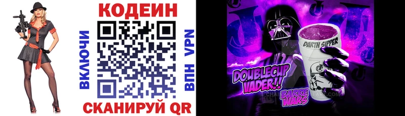 ссылка на мегу онион Вичуга Codein напиток Lean (лин)