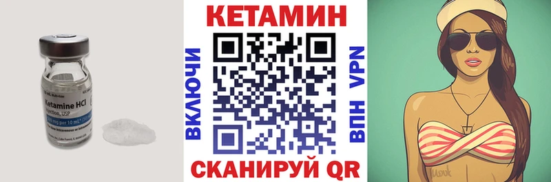 Кетамин VHQ  сайты даркнета Telegram  Вичуга 