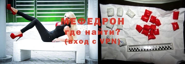 меф Волосово
